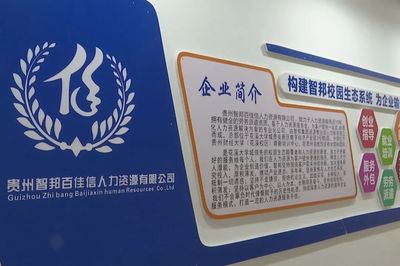 毕业找工作?花溪大学城企业人才市场欢迎你