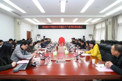 共建产业学院,助力人才培养--我校隆重举行校企合作共建芯片产业学院签约仪式