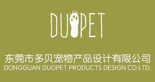 东莞市多贝日用品