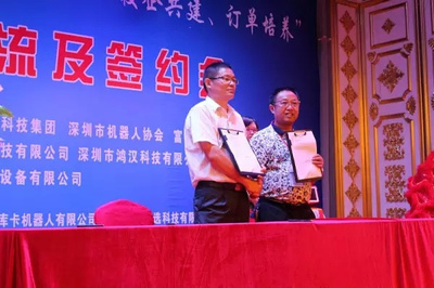 【百效联盟】热烈祝贺机器人专业交流会成功举办