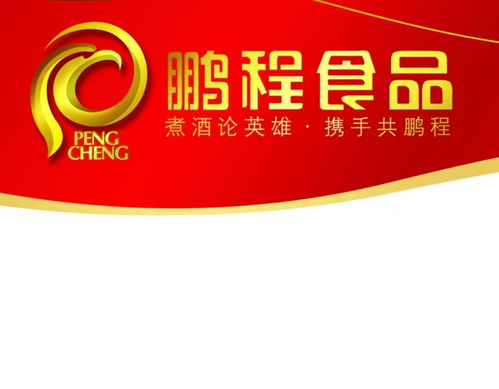 成都鹏程食品